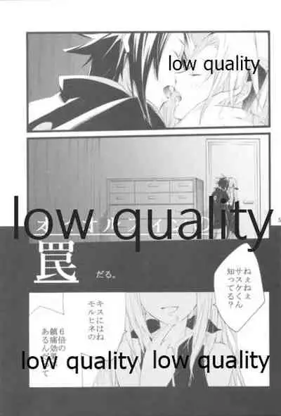 児戯とみだら