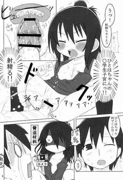 Hito Heart full