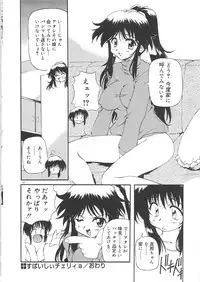 [Yasui Hirosato] Honto wa Suki Nanda+