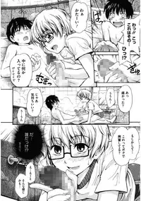 [Tsuruta Bungaku] Suki ni Shite Iiyo? [Digital]