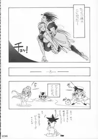 (C50) [Kacchuu Musume (Various)] Godzilla vs Curry Aji (Various)
