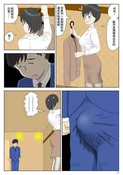 Onaneta Kaa-san