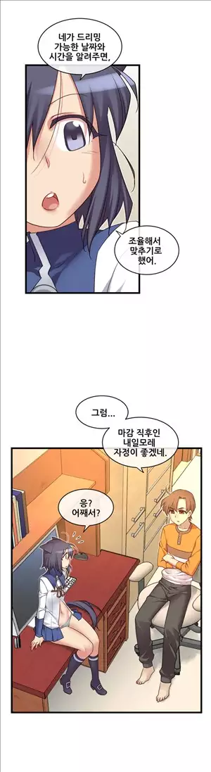 Master in My Dreams Ch.90-129