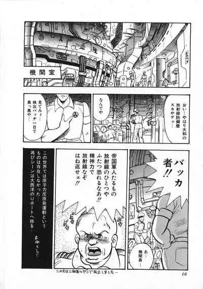 Sexual Harassment Daimaou