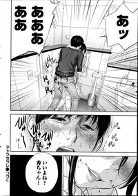 [Shikishiro Konomi] Netoraserare Ch. 1-19