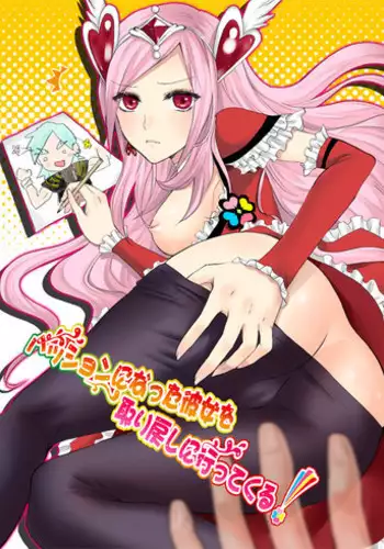 [Ningen Modoki (Random)] Siren Mitsuketa (Suite PreCure) [Digital]