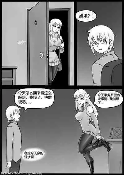 [BLACKFTOS] Venom TransSexual 3