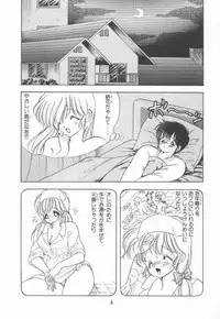 [Kamimura Sumiko] 1+2=Paradise Vol.2