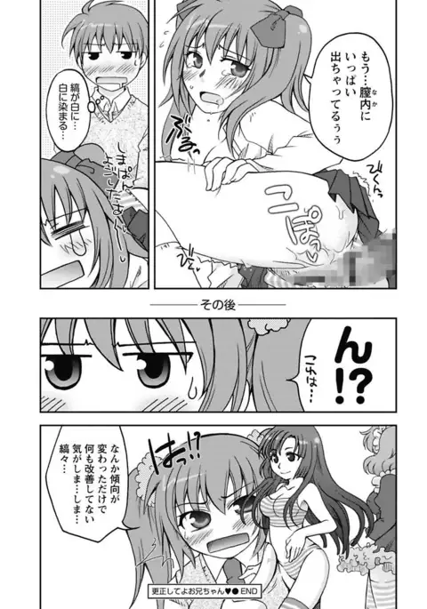 Gayoku Otome
