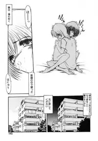 [Kazasuzu] EMBRACE ~Houyou~