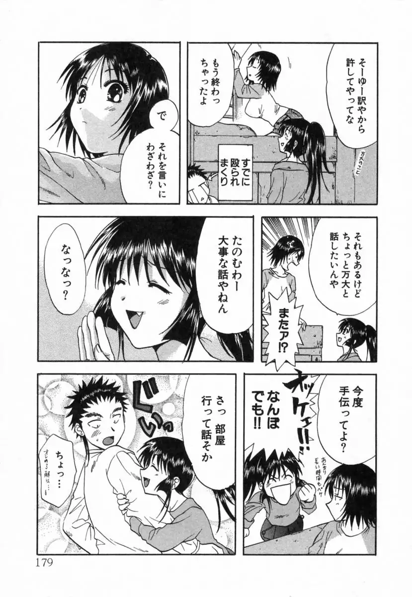 Minna no Ofuro 2