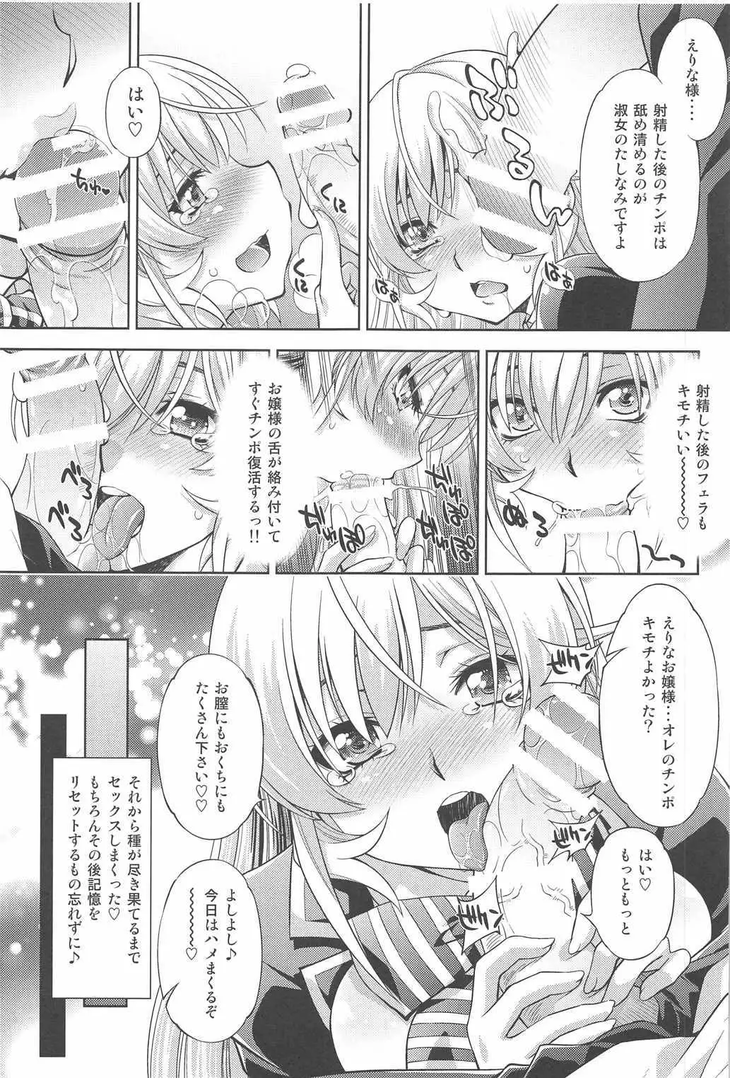 Saimin e Rina-sama