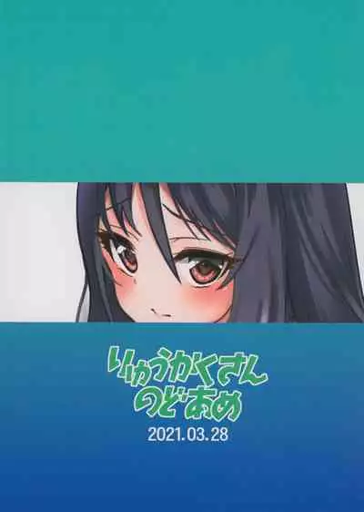 Shiori no Ecchi na Hi