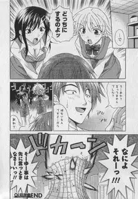 [Abe Tsukumo] Gachinko Love!