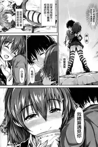 [Maruwa Tarou] Shoujo Mysterica [Digital] [Chinese] [纯爱の隙间娘扫图]