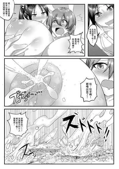[Tein Fuon jiu Tempuru] Air Strike!!! | 防空警報!!! (Strike Witches) [Chinese] [臭鼬娘漢化組]