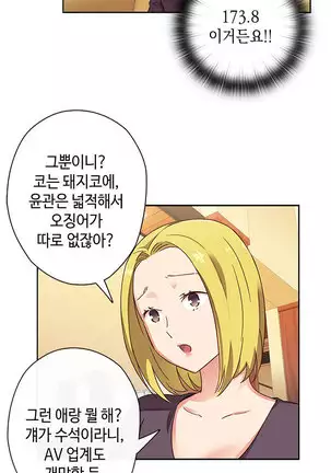 H Campus Ch.0-14