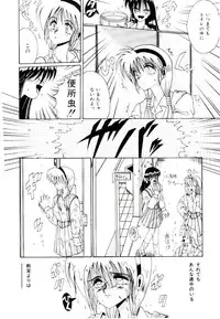 [Irotsuki Sakari] Koibito wa Marionette