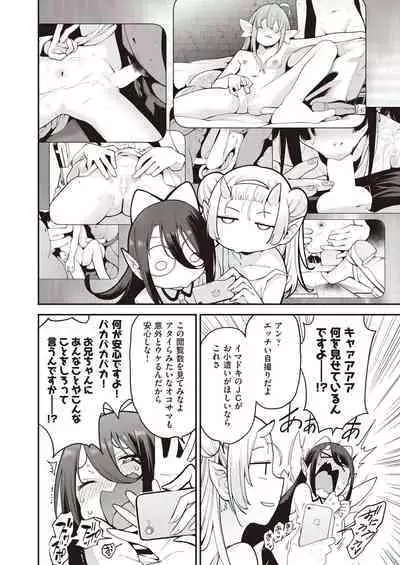 [Kenji] Yousei Harem Daibakuhatsu Ch. 3 (COMIC AUN 2023-06) [Digital]