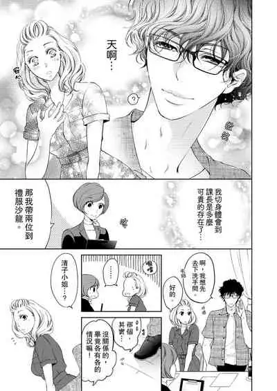 将妳的一切全部拥入怀中~交往0日、立刻结婚！？~ 01-17 Chinese [拾荒者汉化组]