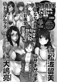 Action Pizazz DX 2016-08