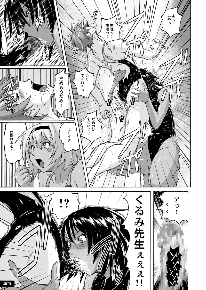 Pitapita Kyouei Mizugi ex03