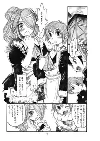 (Shotaket 14) [Ryuutai Rikigaku (Akio Takami)] Wind Half Grind Calf (Inazuma Eleven)