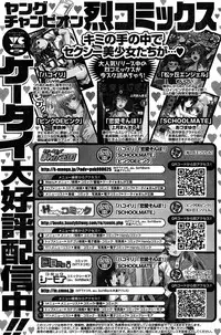 Young Champion Retsu Vol.18
