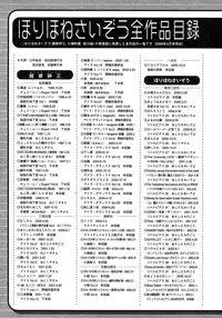 [Horihone Saizou] Niku no Ana