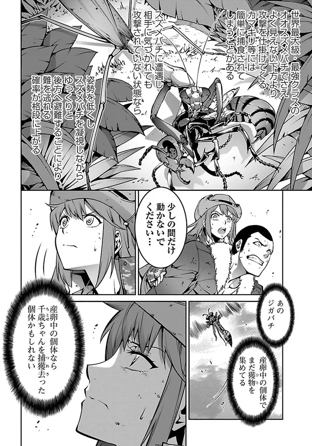 Kyochuu Rettou 01