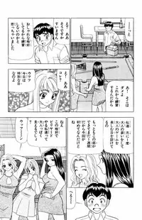 [Yamada Kousuke] Tameshita Girl Vol 5