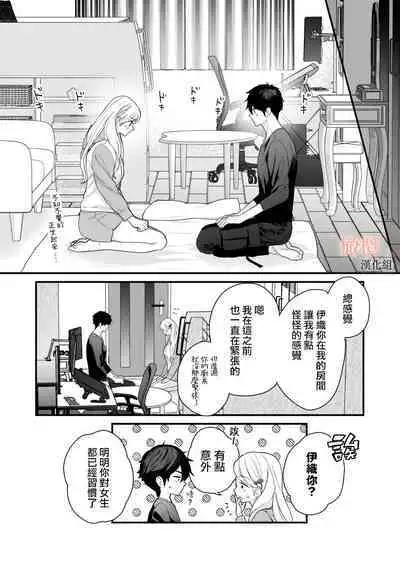 kōhī ōji to nemuri hime 3｜咖啡王子和睡美人3