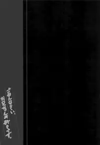 Gomennasai, Onii-chan ga Suki desu.