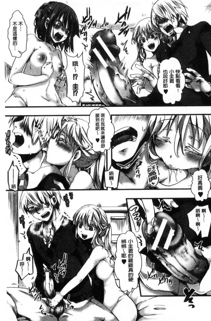 Daienjou -Ikare Ikasare Iki Ikare-