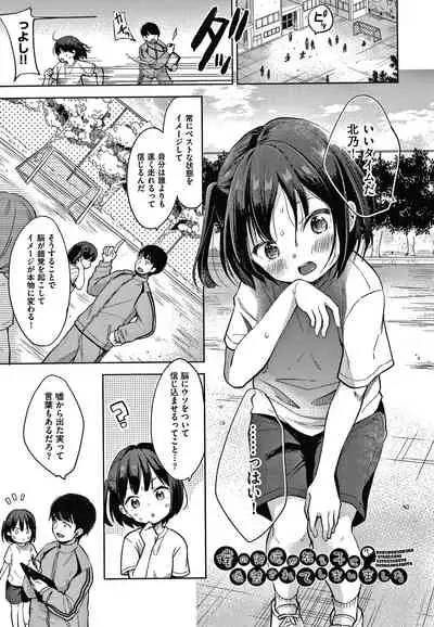 Kokoro ga Yomeru Kare to, Ecchi na Mousou o Suru Kanojo.