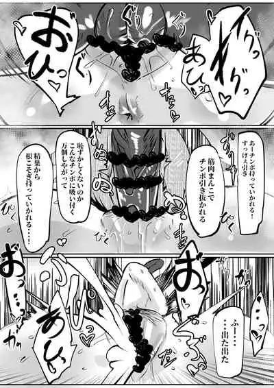 [Mr.way] レスラーに囲まれる大間忍ちゃん