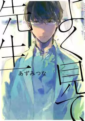 君が好きみたい