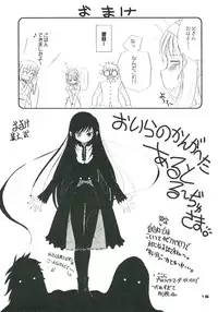 (Moon Phase) [Dieppe Factory (Alpine)] BEAST FROM THE MISAKICHO (Tsukihime)
