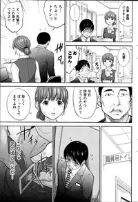 [Shikishiro Konomi] Netoraserare Ch. 1-19