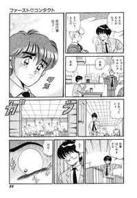 [wolf taro] akogare hakusho
