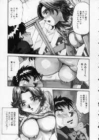 [Yukimino Yukio] Irojiro Ojousan