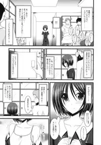 (C76) [valssu (Charu)] Roshutsu Shoujo Yuugi