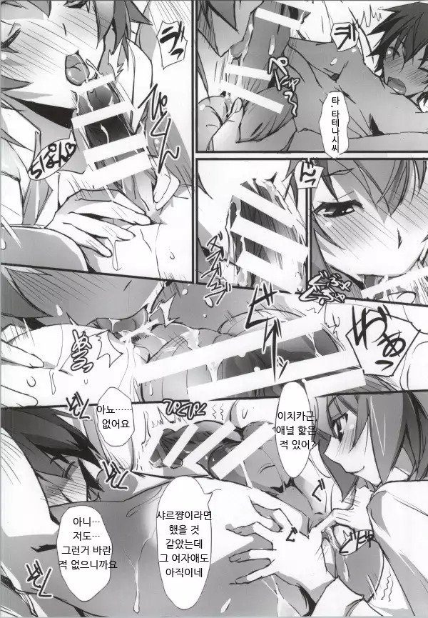 LoversStriker/Reb.B