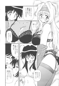 [Yasui Hirosato] Honto wa Suki Nanda+