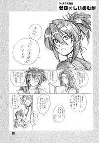 (CR37) [Toko-ya (HEIZO, Kitoen)] RPxZS (Tales of Symphonia)