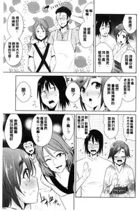 [Dekosen Takuji] Tomodachix | 朋友之間的淫事 [Chinese]