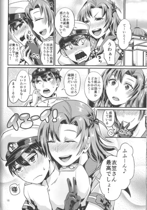 NON STOP! Kinugasa-san