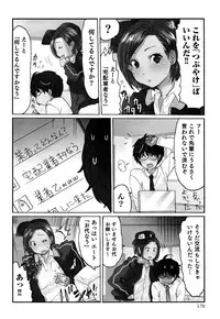 [Sakura] Yarechau Salesman 1