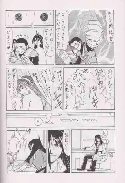 More Barbaric Than Heaven