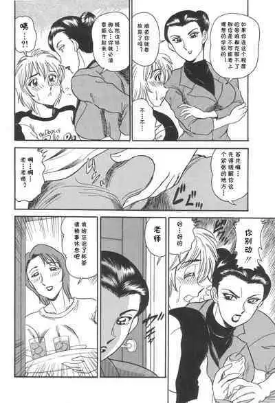 [つくしの真琴] RAN（淫熟聖母 甘き蜜の交り）(cqxl自己汉化)（Chinese）
